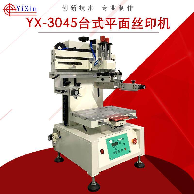 东莞直销丝印机厂家平面丝印机小型精密气动平面丝印机印刷设备,办公设备/耗材/相关服务,丝印机,淘宝优惠券,粉丝福利购,淘宝优惠卷