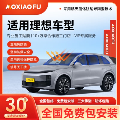 汽车贴膜车窗膜防晒隔热隐私车膜