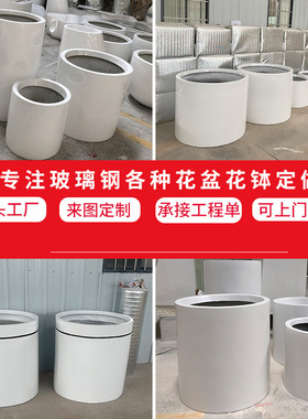 玻璃钢花盆户外圆柱形大花盆花器组合白色简约花钵景观摆件装饰