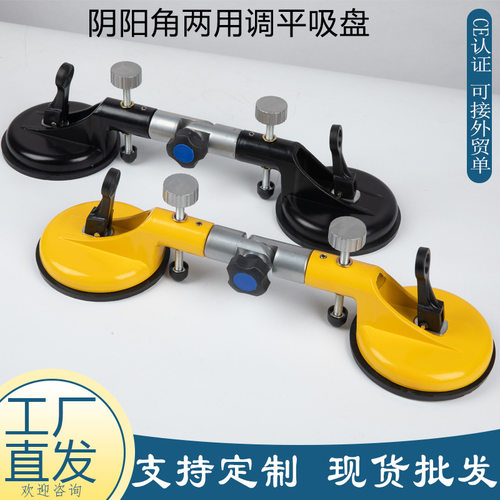 阴阳角两用可调节吸盘 黄色黑色90-270°真空吸盘 直角拉紧器
