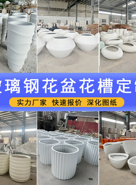 厂家玻璃钢花盆组合商场酒店售楼处花钵户外广场落地大号花器花箱