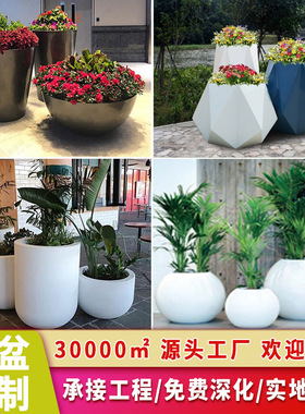 玻璃钢花盆户外不锈钢花箱组合街区市政广场大型景观异形花钵花坛