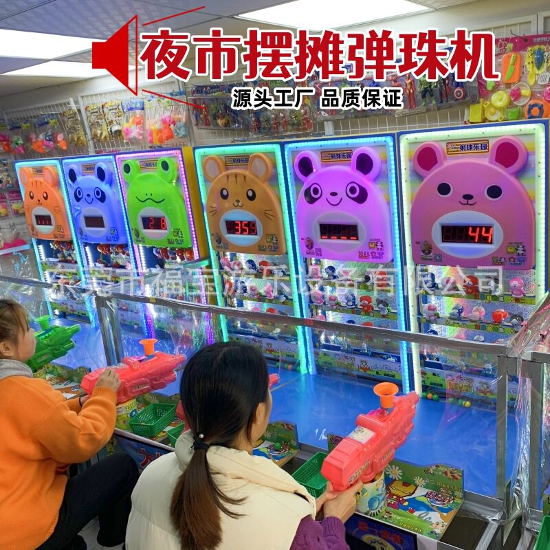 户外摆地摊儿童高炮射弹珠机打弹珠大炮乐园游戏机摊位机摇摆机