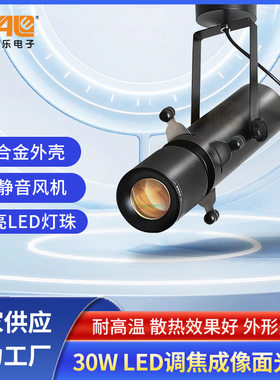 60W调焦LED全彩成像面光灯博物馆字画灯截光调光调焦轨道明装射灯