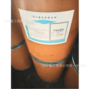 一氧化碳脱除催化剂 霍加拉特 CO催化氧化 二氧化碳催化消除剂