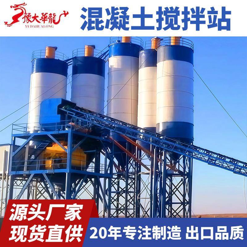 搅拌站生产厂家建筑工地用JS2000双卧轴搅拌机免基础商砼搅拌站