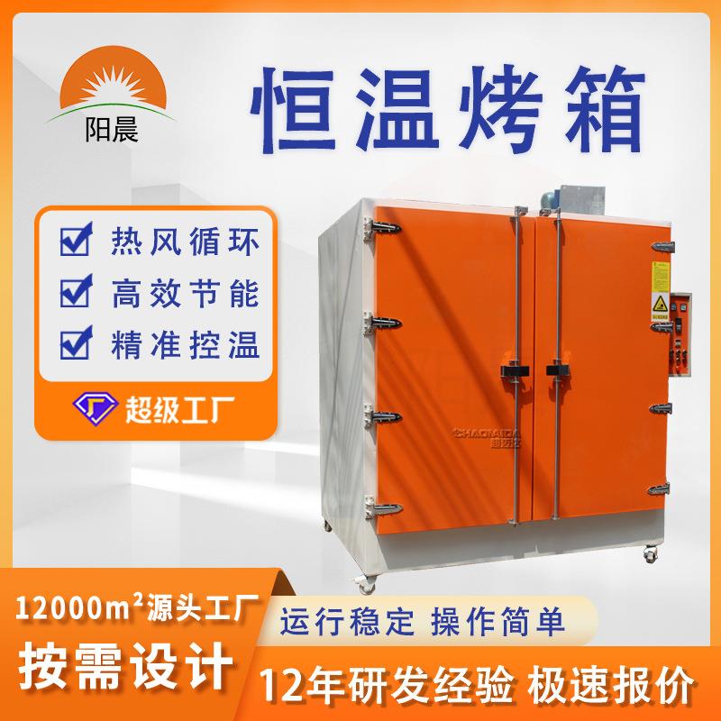 按需设计工业烤箱喷涂丝印烘箱电热鼓风干燥箱大型烘箱高温烘烤箱