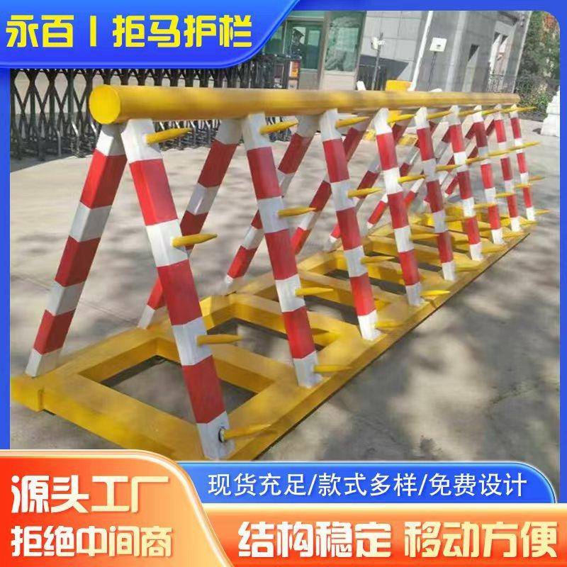 拒马护栏可移动式学校幼儿园门口防护防撞安全围栏挡车拒马护栏