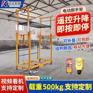电动脚手架升降平台移动升降机自动升降平台室内室外升降机升降台