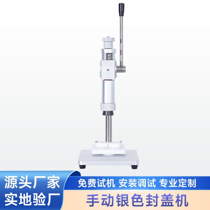 手动香水瓶封口机精油瓶锁盖扎扣机轧盖雾化瓶手动压盖机封盖机