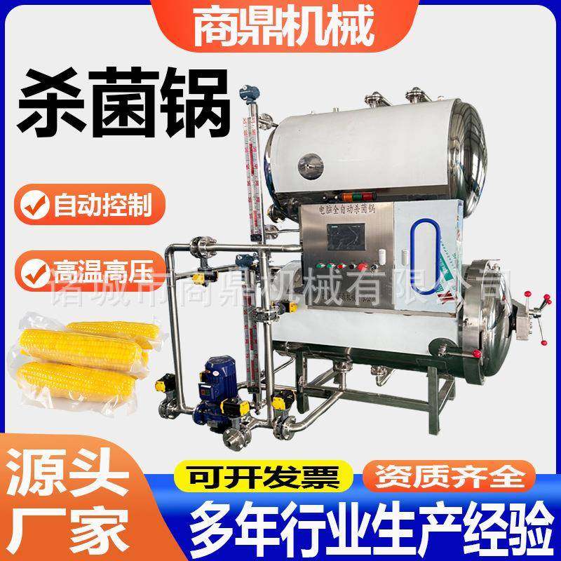 供应羊肚菌食用菌灭菌釜兰花袋装培土菌种灭菌设备,清洗/食品/商业设备,其他食品加工设备,淘宝优惠券,粉丝福利购,淘宝优惠卷