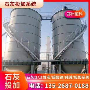 碳酸钙投加系统活性炭投加石灰料仓破拱装置厂家现货