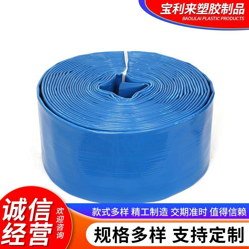 农用水带6寸（06）浇地排水软管蓝色高压加厚PVC涂塑水带