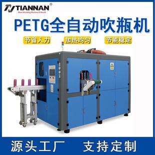 全自动PETG吹瓶机0-5L一出一腔广口水杯水瓶太空杯吹塑机伺服