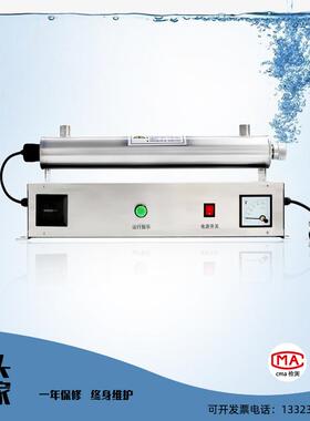 过流式紫外线消毒器生活用水紫外线杀菌器RZ-UV2-LS10