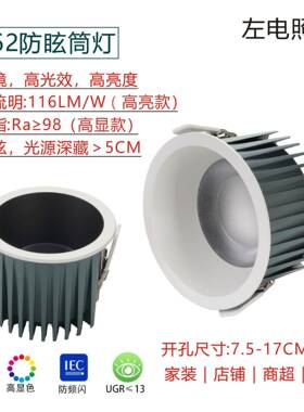 嵌入式LED筒灯会议展厅大功率工程筒灯商场4S店铺超市高亮度筒灯