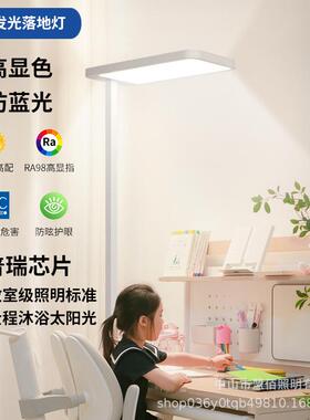 落地护眼灯全光谱儿童学生阅读学习专用灯书桌立式台灯钢琴大路灯
