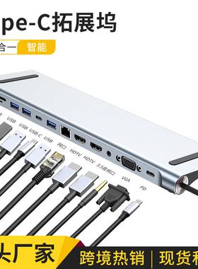 十二合一扩展坞typec同屏多屏异显MST拓展坞usb-c转网口hdmi/DP