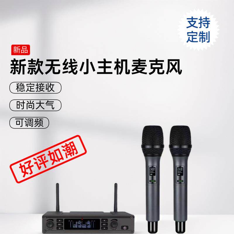新款小主机无线动圈麦克风演出家用话筒