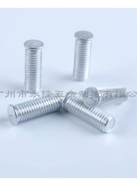 GB902.3(PT)储能焊接螺钉M3铝焊钉碰焊螺钉铝植钉栽钉