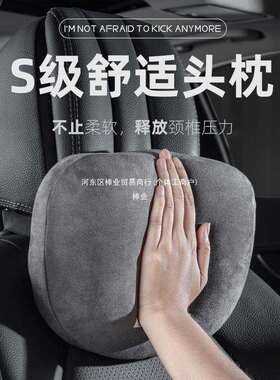 适用于极氪001汽车头枕座椅007护颈枕ZEEKR极客FR车载X腰靠棒业