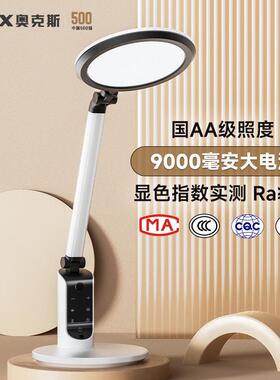 护眼台灯学习专用国aa级学生儿童书桌作业写字LED阅读灯防近视
