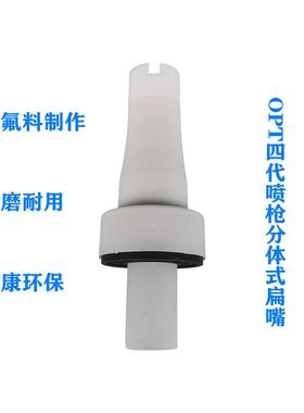 OPT金马GM03分体扁嘴扇形导电针静电喷枪导电针