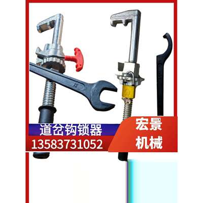 宏景铁路密贴钩锁器道岔尖轨钩锁器斥离可动心型配扳手勾锁器