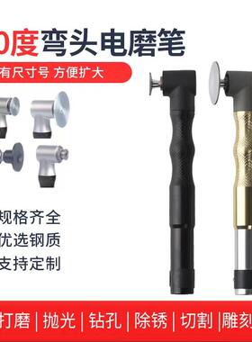 90度新款电动弯头抛光打磨机模具抛光多功能省模利器吊磨机手柄