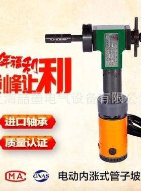 神模ISY-28型内涨式电动/气动坡口机电动管子坡口机管道切割机