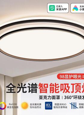 全光谱护眼卧室灯现代简约中山灯具主卧房间网红款LED吸顶