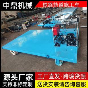 铁路专用轨道车1435轨道铁路施工车加大载重3 5吨轨道运输平板车