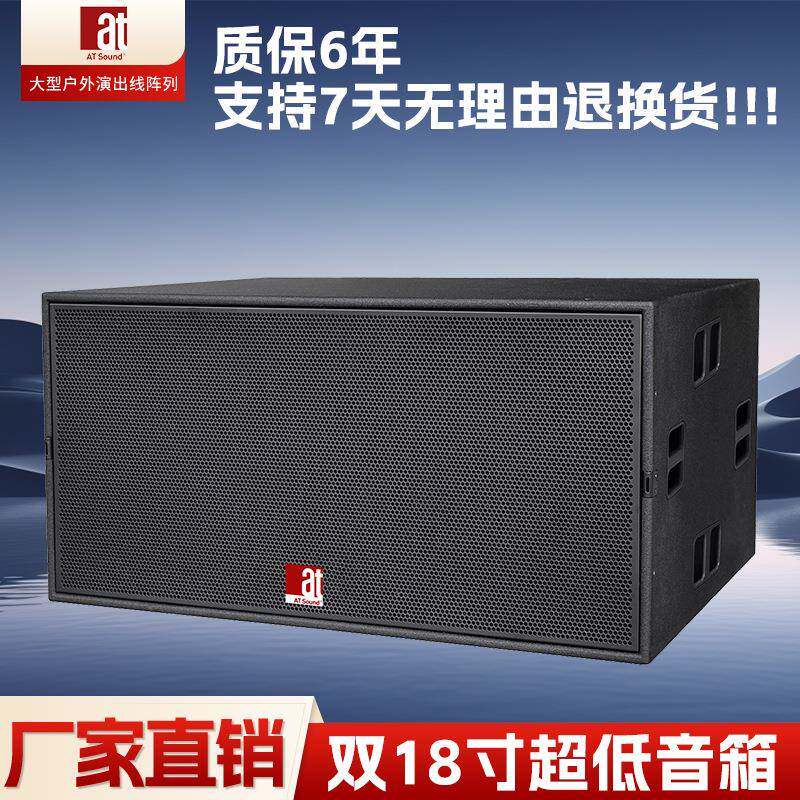 单18寸超低音箱专业中小型剧院户外演出多功能厅低音炮震感强