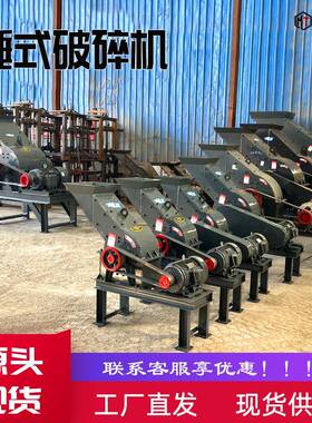 小型锤式破碎机建筑垃圾粉碎电动柴油动力碎石机大型石场用制砂机