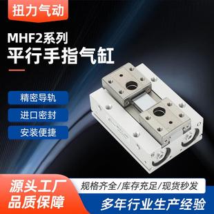 D1R 平行夹爪手指气缸MHF2 D2R薄型气爪导轨滑台平行夹 20D