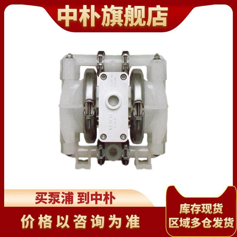 威尔顿气动隔膜泵P1/PPPPP/TNU/TF/KTV1/2寸酸碱流体输送塑料泵