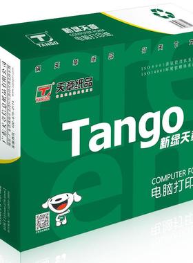 新绿天章打印纸241-4-1/2S80列(撕边色序:白红蓝黄1000页/箱)