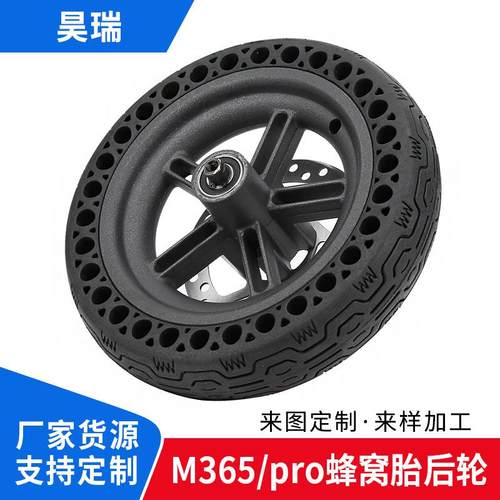 M365电滑板车配件新款8.5寸普通蜂窝胎后轮＋轮毂+碟刹盘
