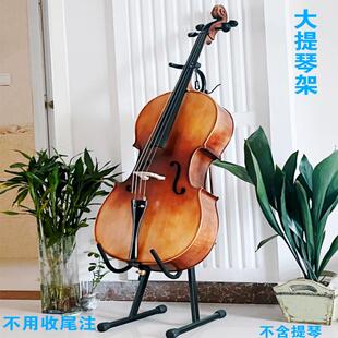 大提琴架子大阮支架中阮架1/4低音大提琴支架4/4大提琴通用架1/2