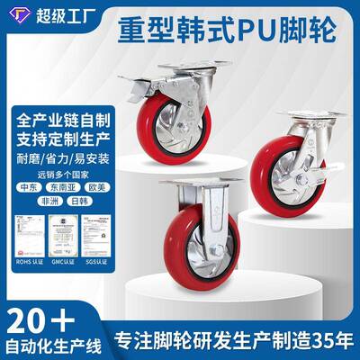 直销优利重型脚轮4568寸聚氨酯万向轮带刹车防缠绕脚轮韩式轮