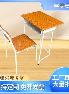 制定外贸层叠课桌椅辅导班中小学生学习课桌椅午休学校课桌椅