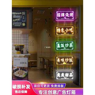 烧烤小吃餐饮广告牌展示牌电子灯箱定制招牌玻璃门创意镂空发光