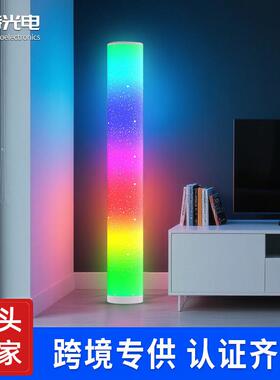 rgb星星孔圆筒落地灯客厅拾音灯卧室氛围灯夜灯小夜灯led高级感