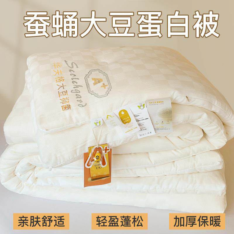 A类大豆纤维被子冬被宿舍单人学生棉被芯2025新款春秋被加厚保暖