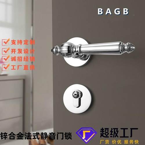 亮银色轻奢分体北欧套装简约美式法式卧室磁吸静音把手室内木门锁