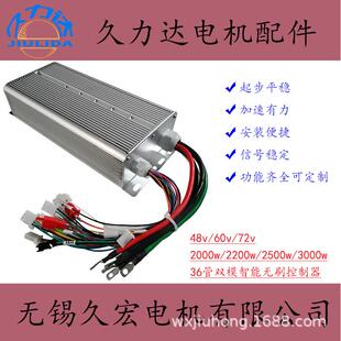 久力达48v60v72v2000w-3000w双模大功率36管智能无刷电机控制器