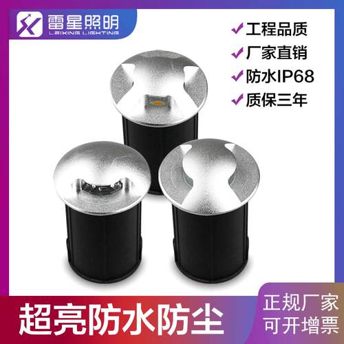 雷星LED侧发光地埋灯墙角灯1W嵌入式地脚灯户外庭院灯圆形小埋地