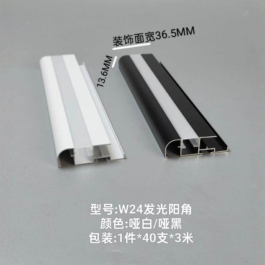 客厅天花吊顶装饰型材发光铝合金灯槽铝型材配件