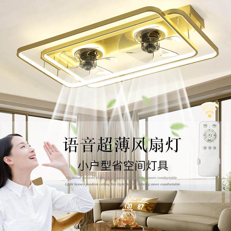 新款客厅灯轻奢LED吸顶灯带风扇客厅餐厅卧室灯智能语音声控灯具