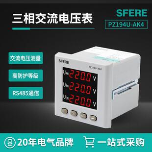 PZ194U AK4三相交流电压表智能数显表斯菲尔电气多功能智能电表